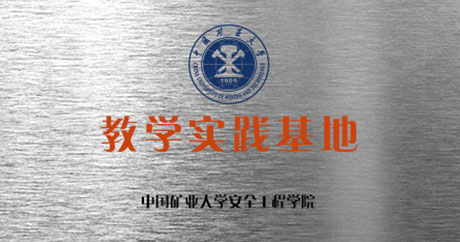 徐州礦一黨支部成立、榮獲江蘇省質(zhì)量技術(shù)監(jiān)督局“計量合格確認(rèn)